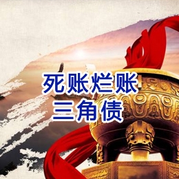 忻府要债公司